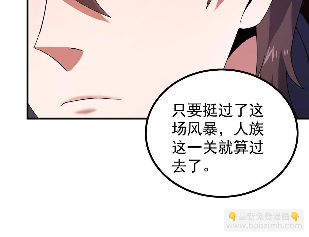 384 七合一？(1/3)-第389话
