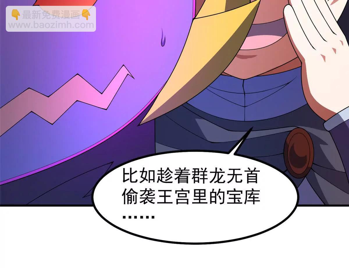 384 七合一？(1/3)-第389话