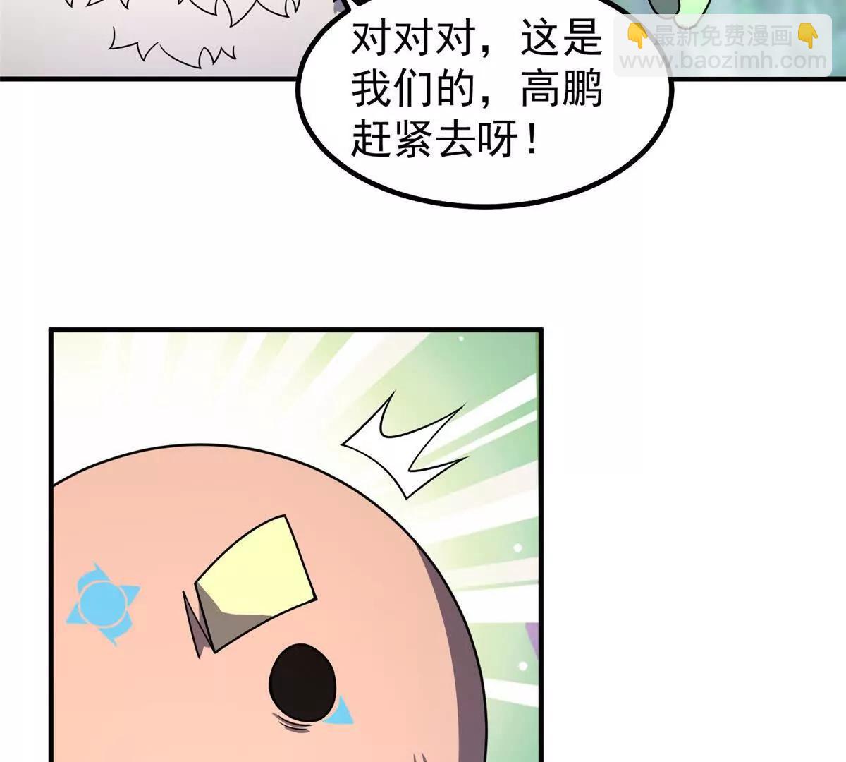 384 七合一？(1/3)-第389话