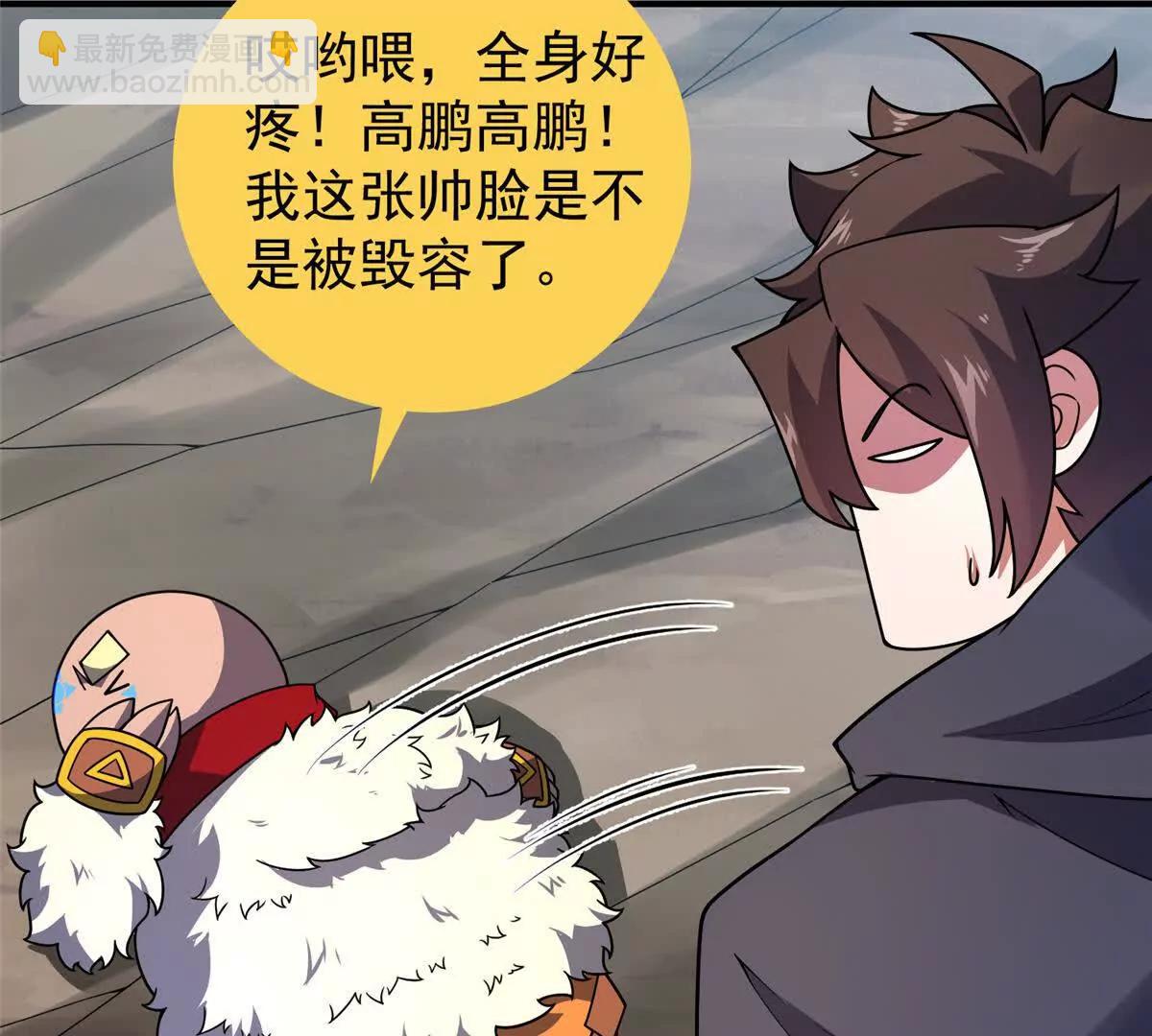 384 七合一？(1/3)-第389话