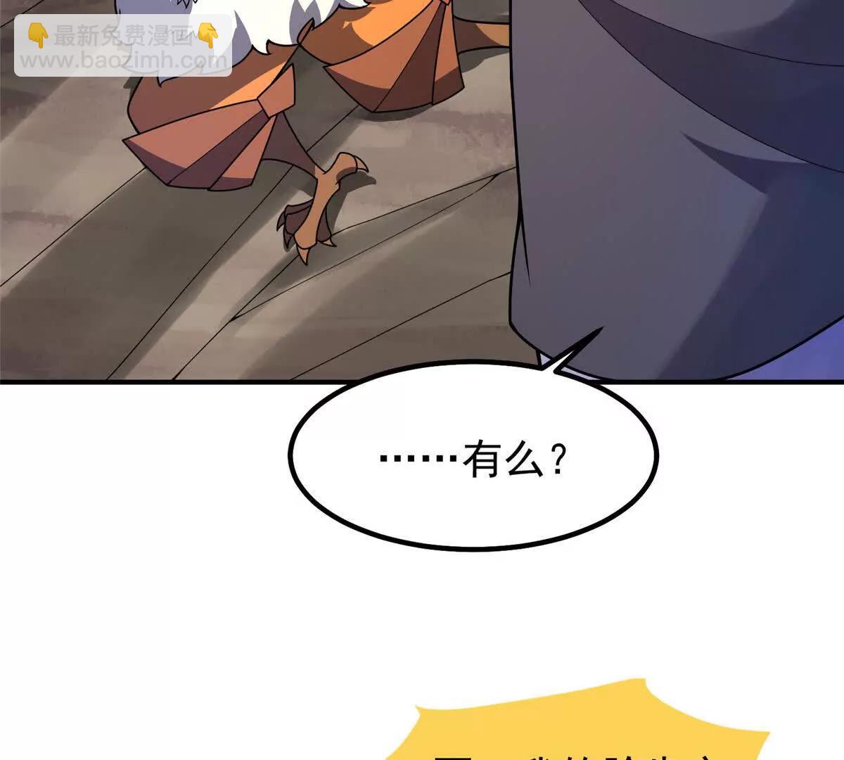 384 七合一？(1/3)-第389话