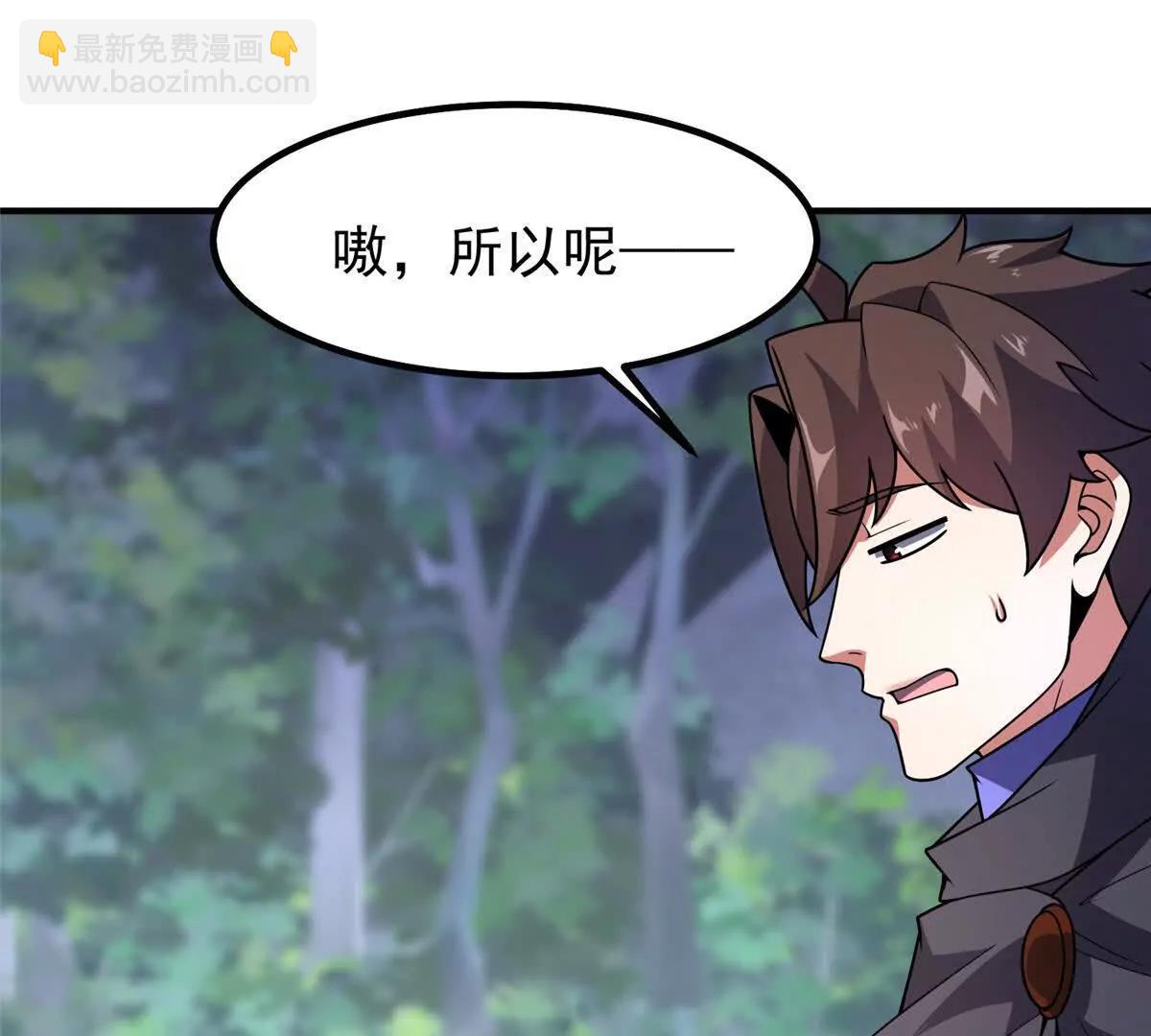 384 七合一？(1/3)-第389话