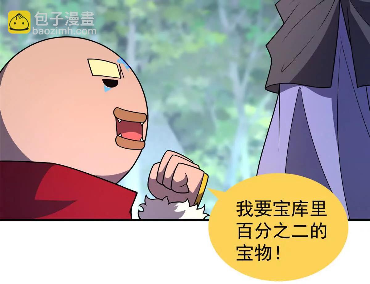 384 七合一？(1/3)-第389话