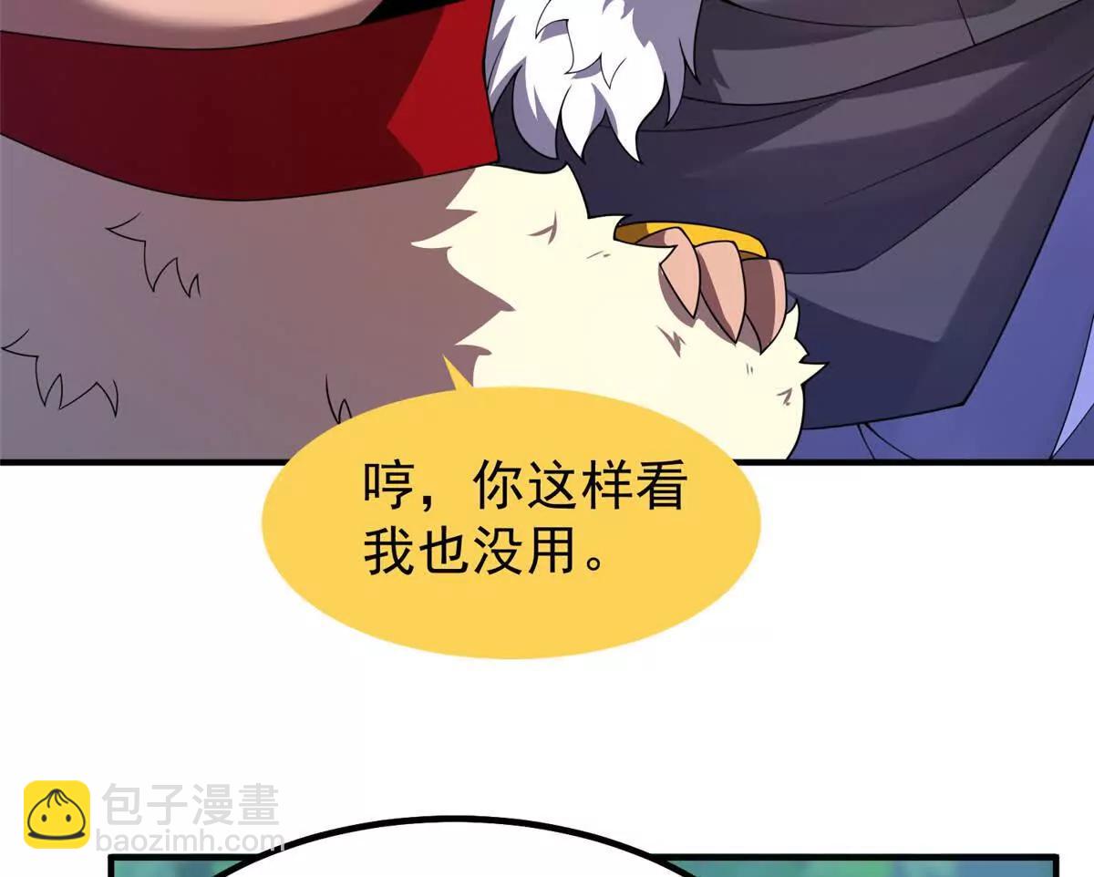 384 七合一？(1/3)-第389话