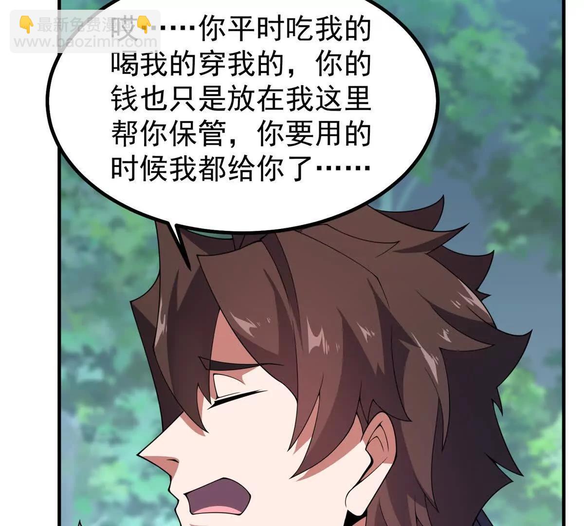 384 七合一？(1/3)-第389话