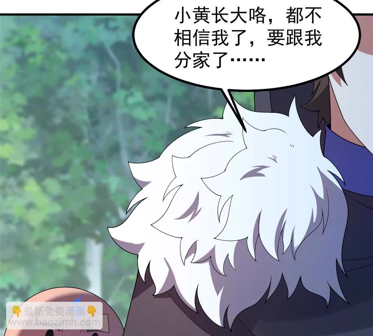 384 七合一？(1/3)-第389话