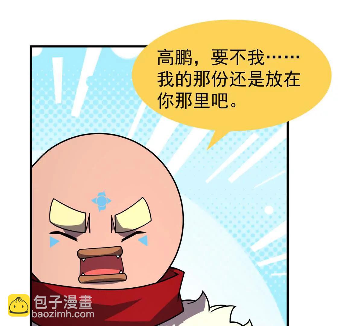 384 七合一？(1/3)-第389话