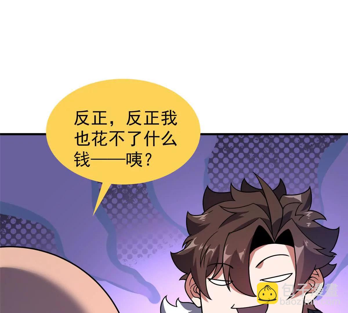 384 七合一？(1/3)-第389话