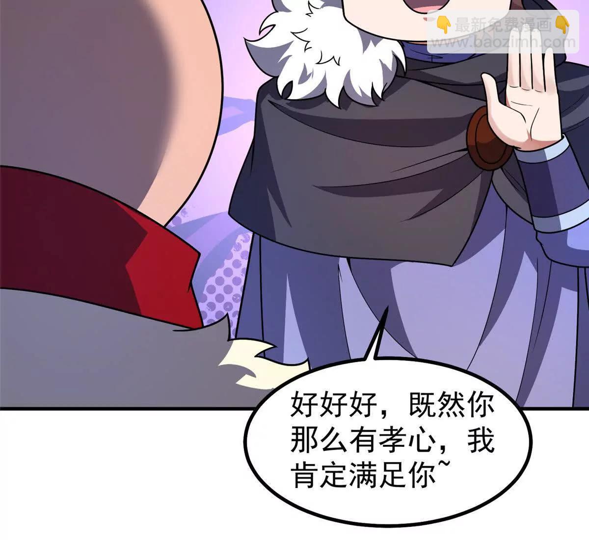384 七合一？(1/3)-第389话