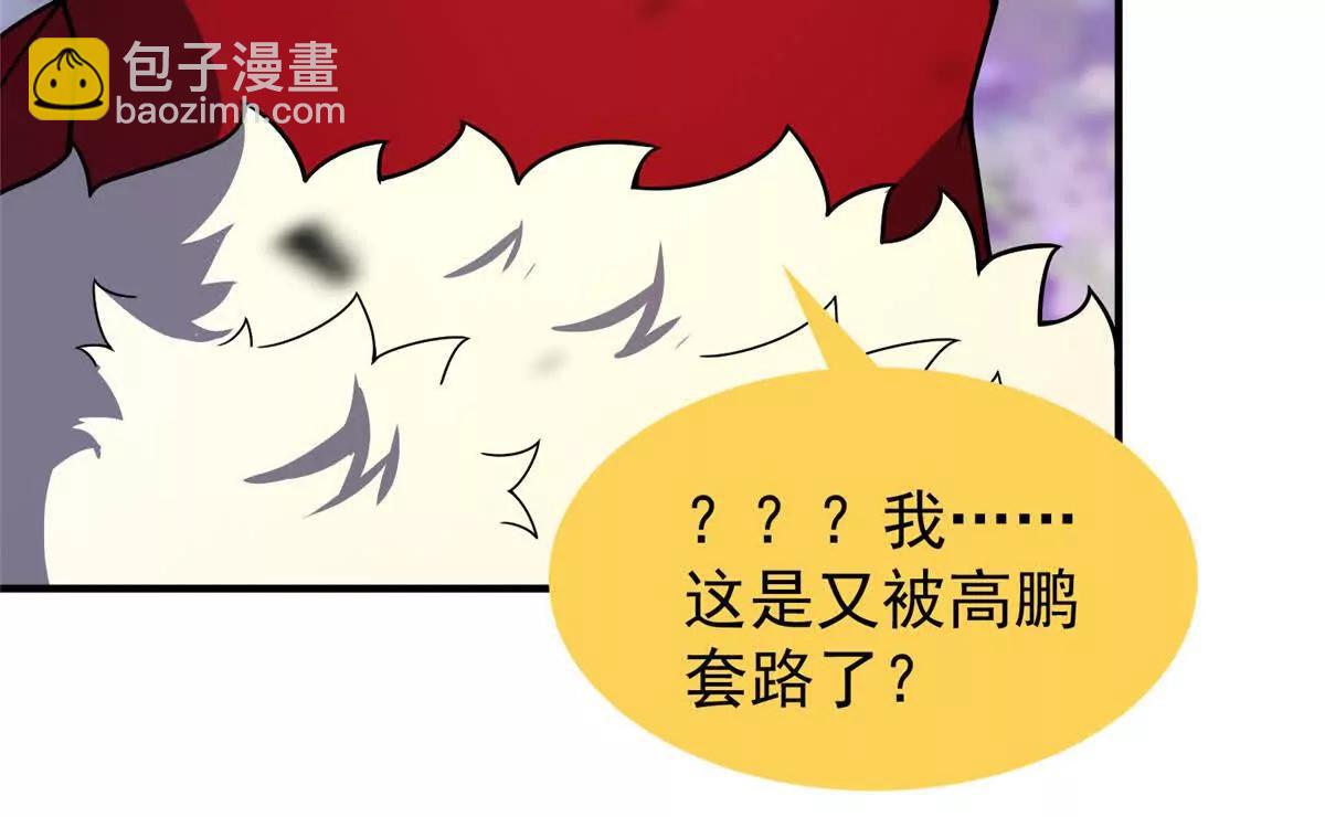 384 七合一？(1/3)-第389话
