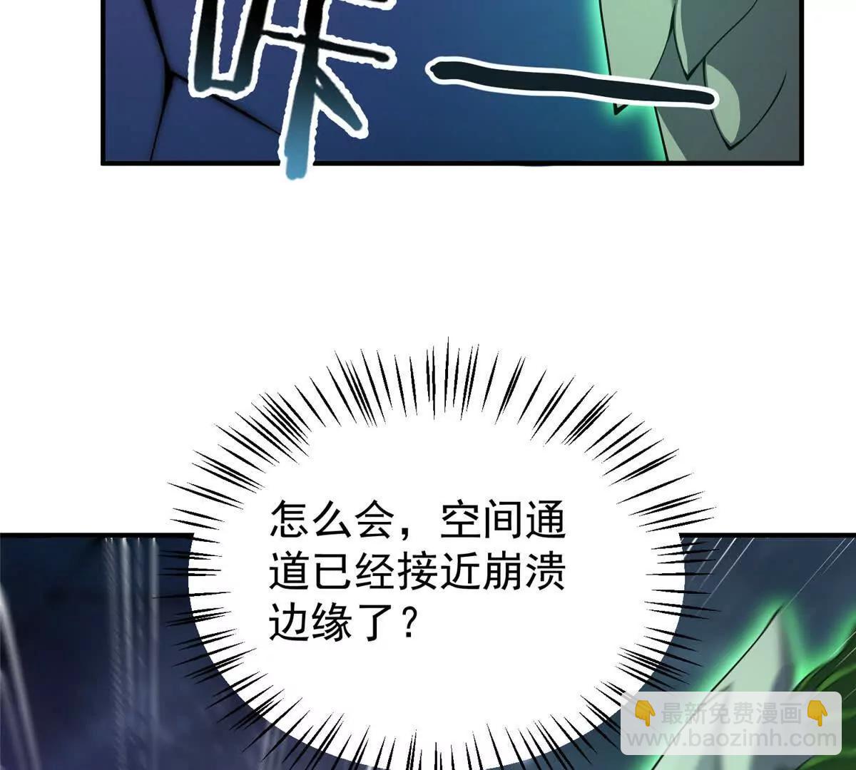 386 空间黑洞(1/3)-第391话