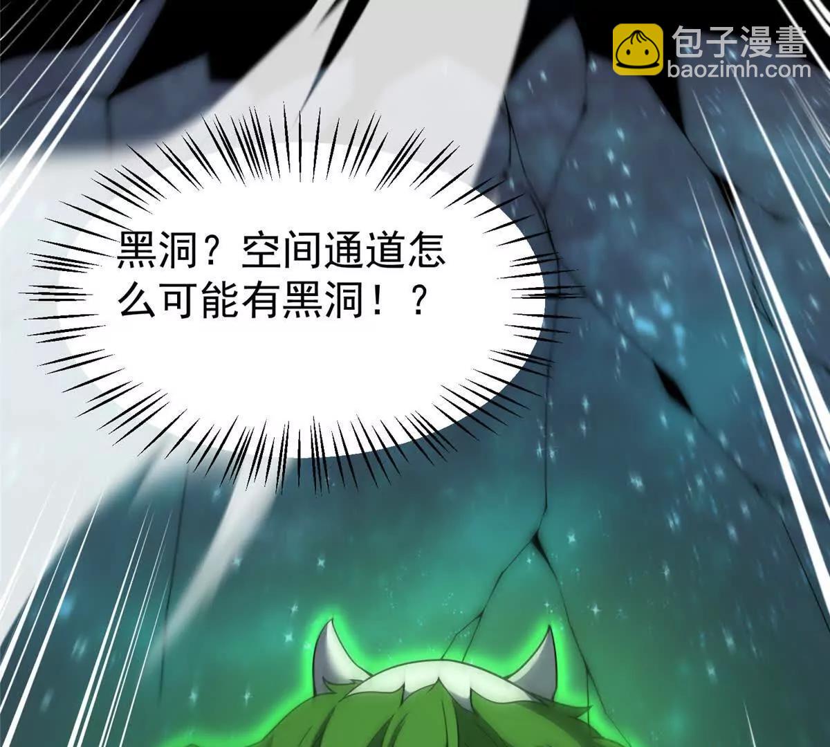 386 空间黑洞(1/3)-第391话