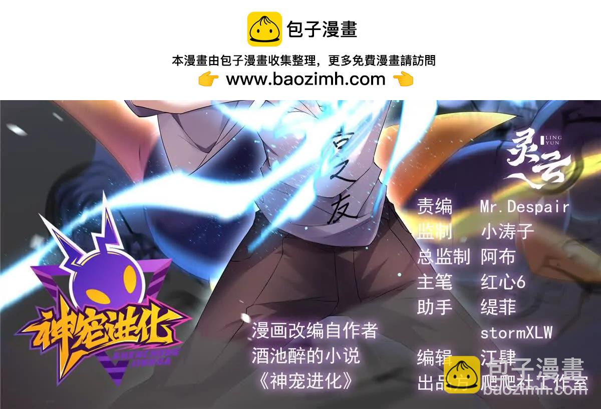 386 空间黑洞(1/3)-第391话