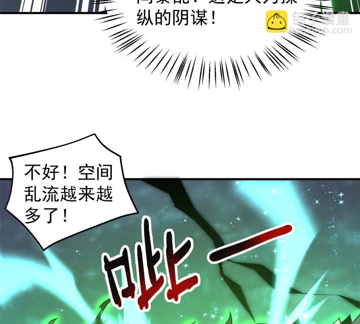 386 空间黑洞(1/3)-第391话