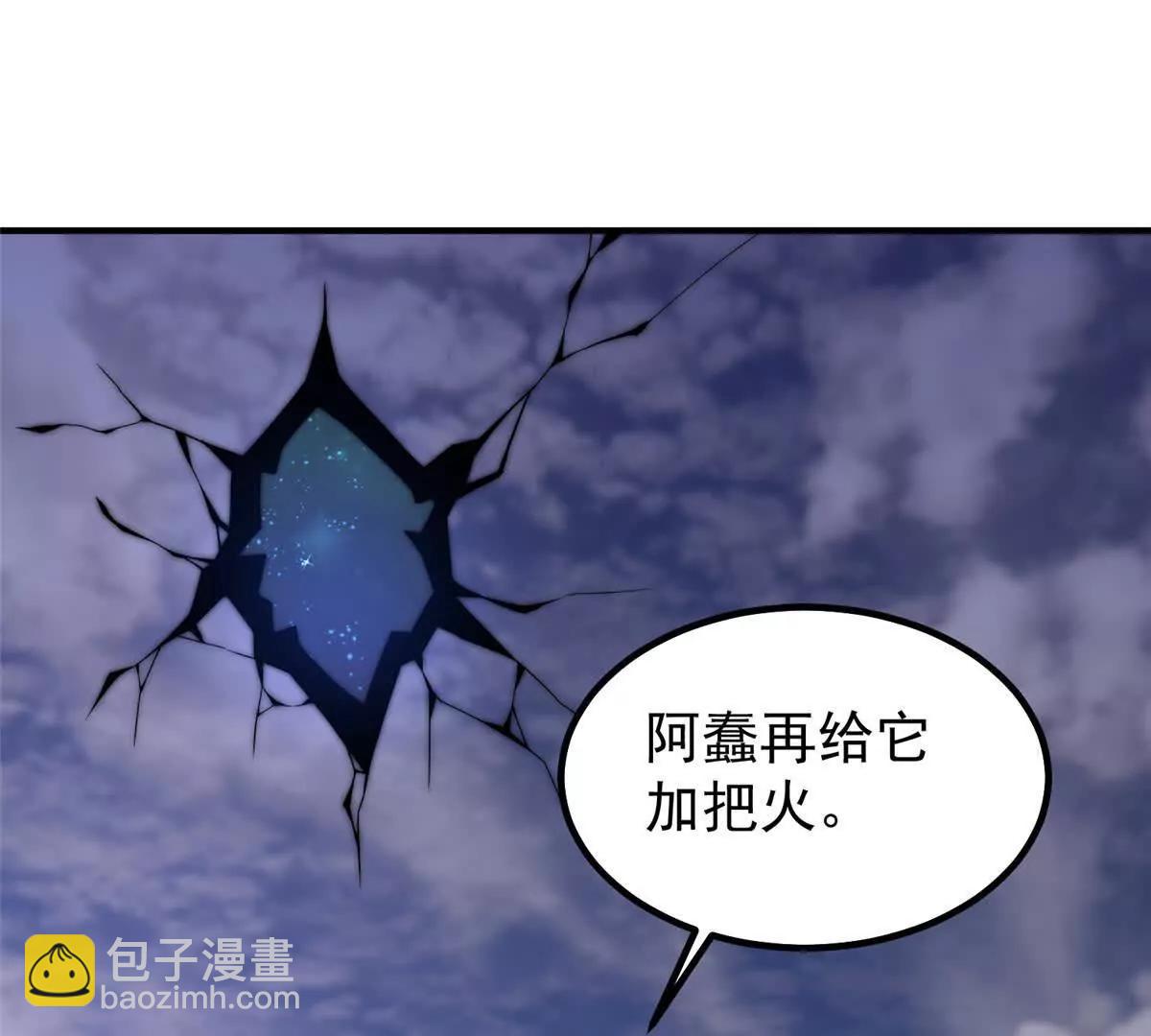 386 空间黑洞(1/3)-第391话