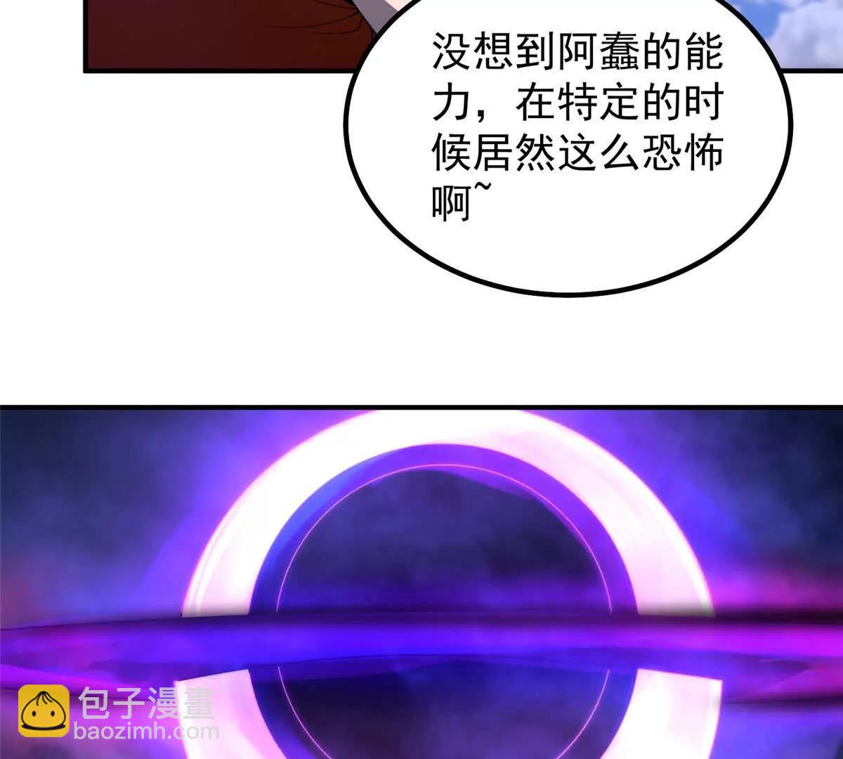 386 空间黑洞(1/3)-第391话