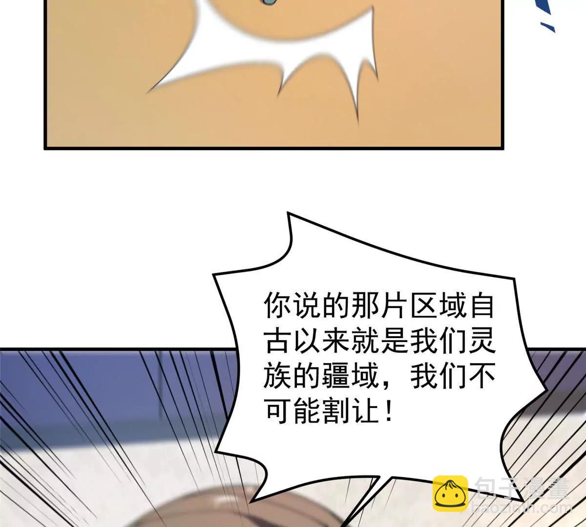386 空间黑洞(1/3)-第391话