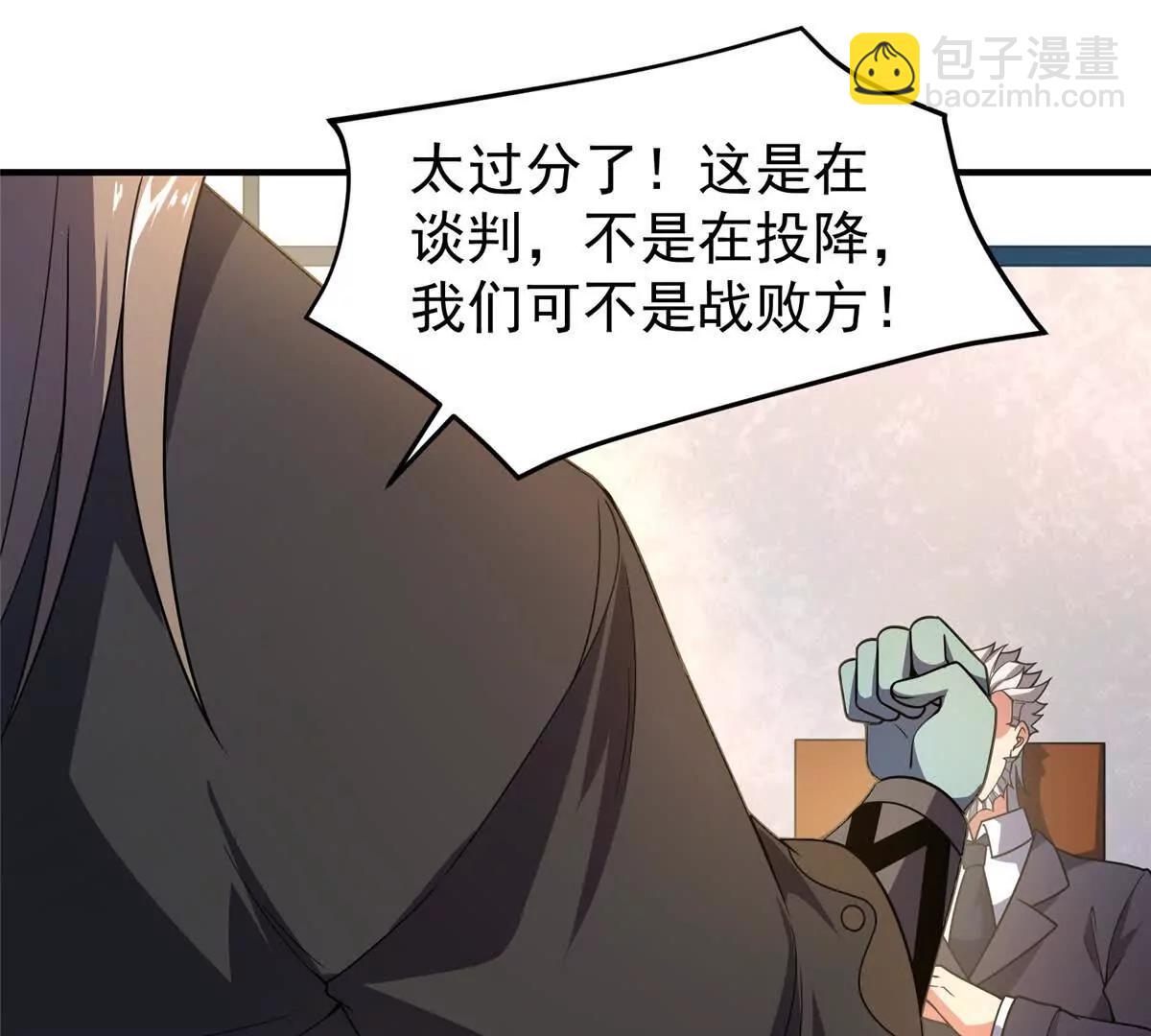 386 空间黑洞(1/3)-第391话