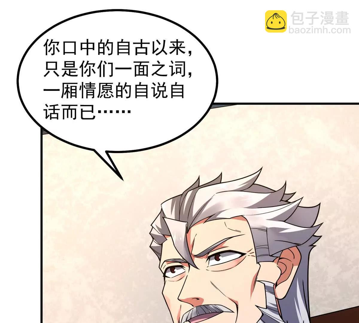 386 空间黑洞(1/3)-第391话