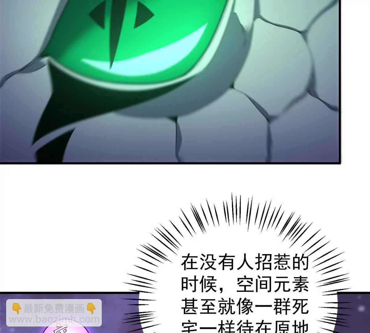 386 空间黑洞(1/3)-第391话