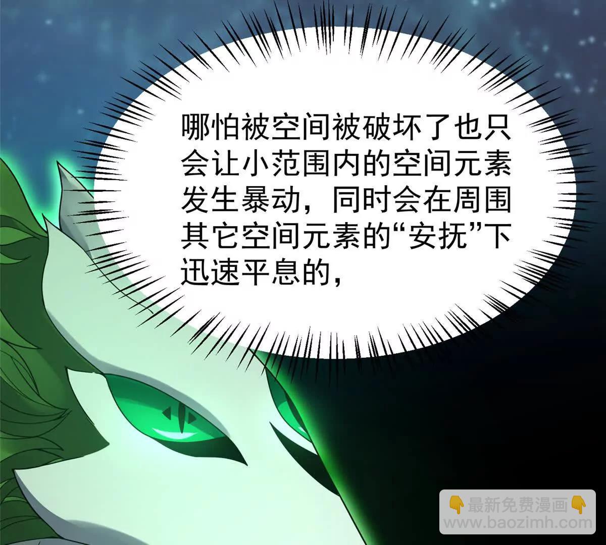 386 空间黑洞(1/3)-第391话