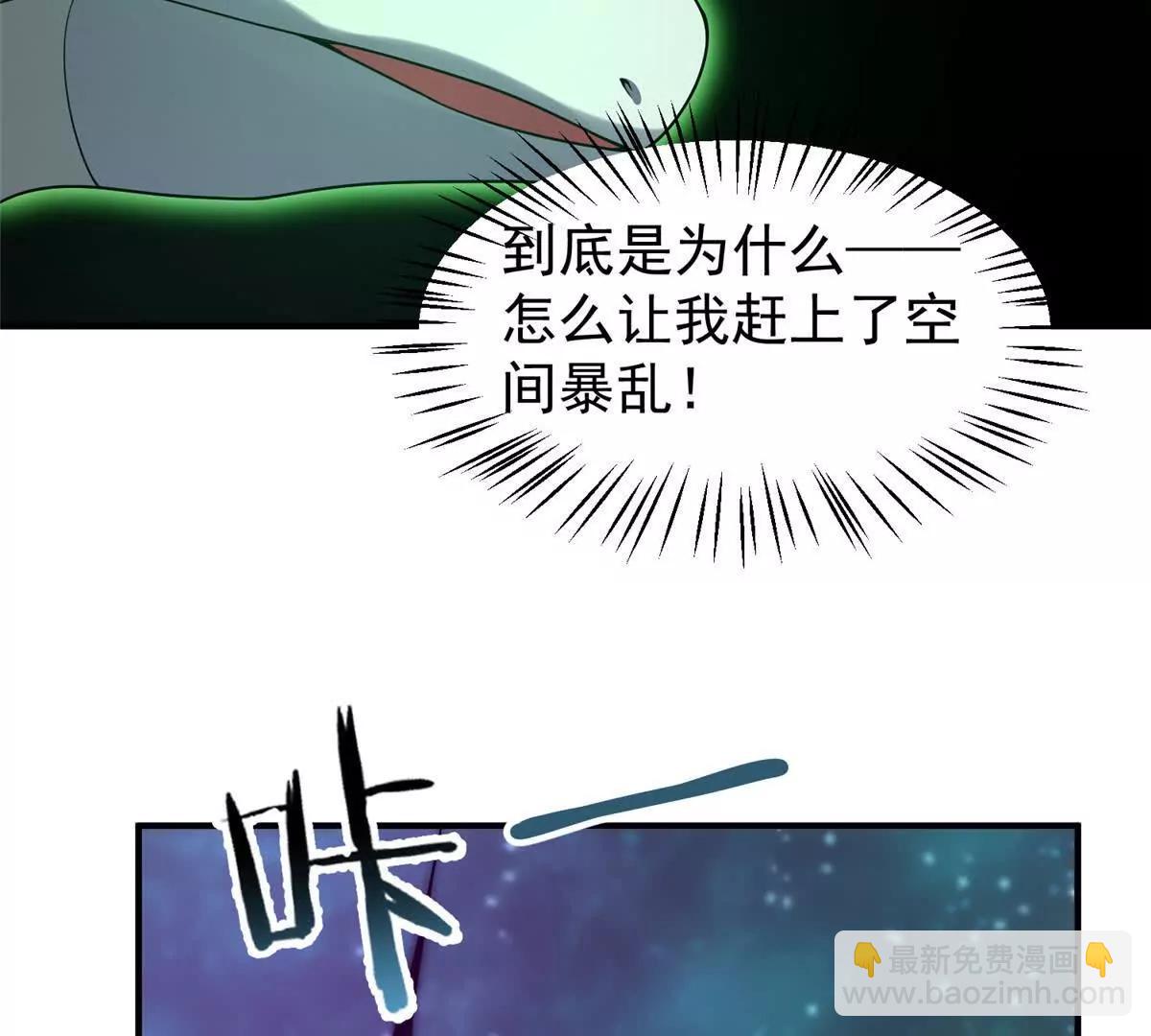 386 空间黑洞(1/3)-第391话
