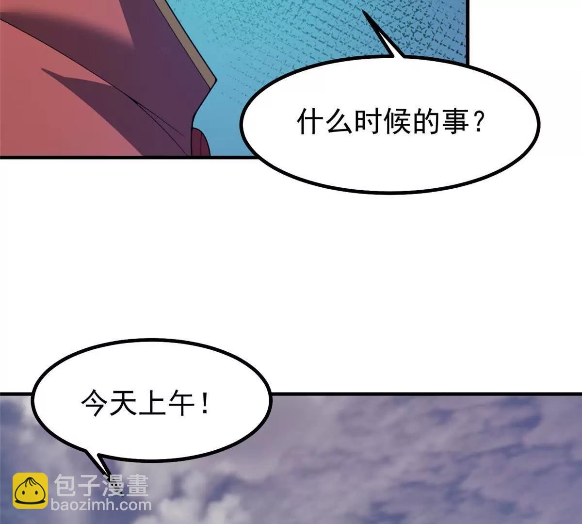 388 都活着呢？(1/3)-第393话