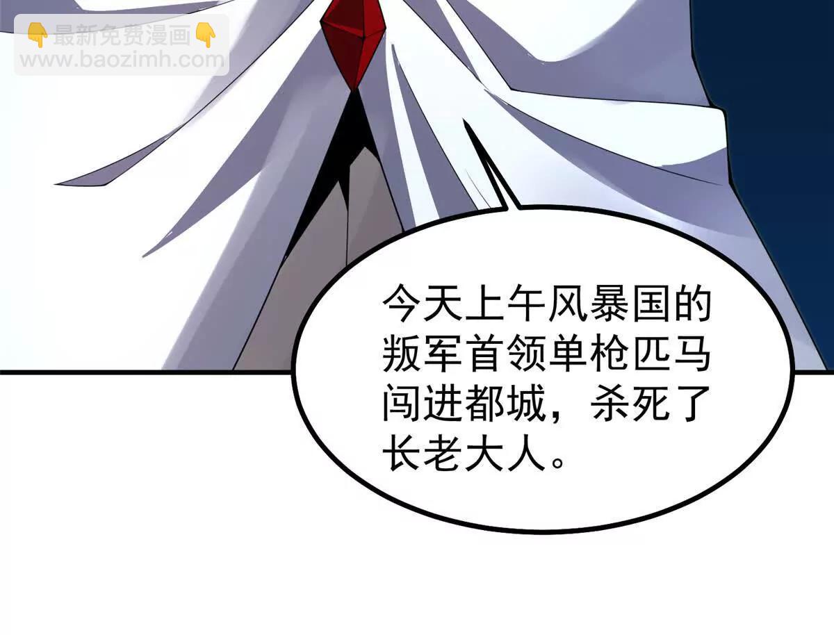 388 都活着呢？(1/3)-第393话