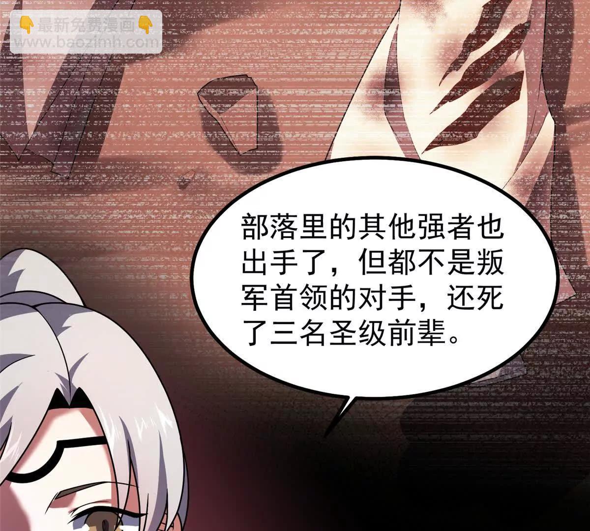 388 都活着呢？(1/3)-第393话