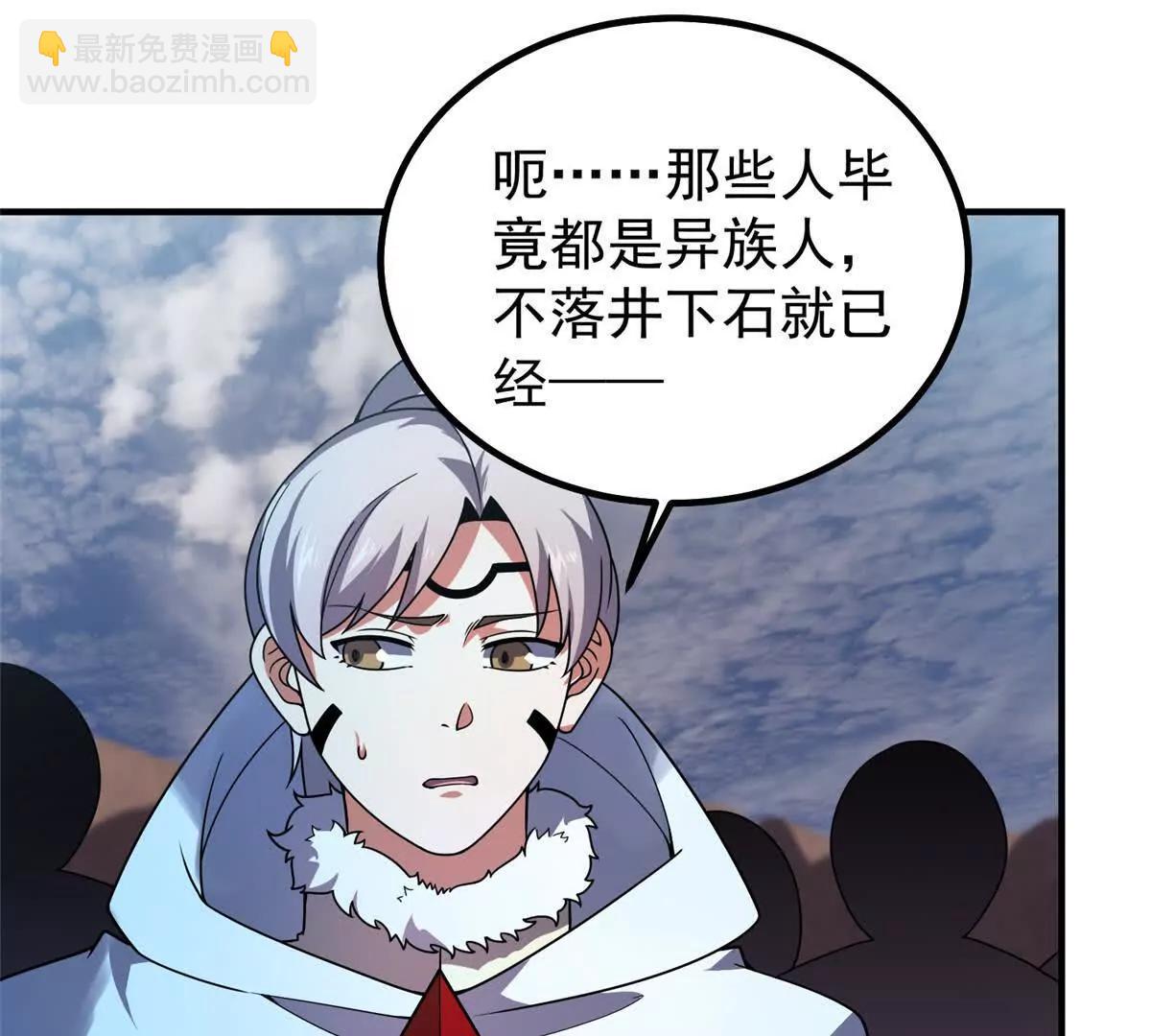 388 都活着呢？(1/3)-第393话