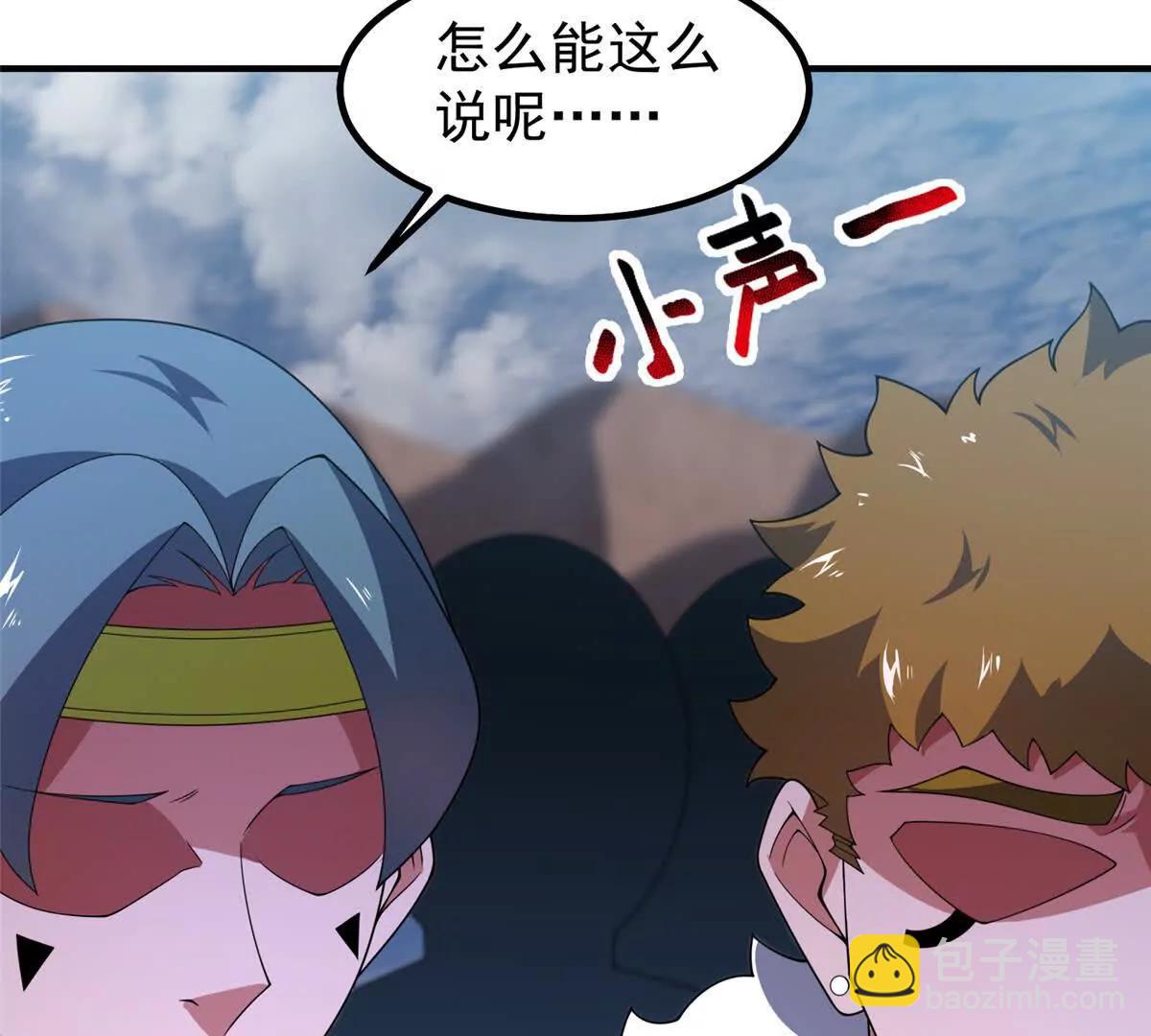 388 都活着呢？(1/3)-第393话