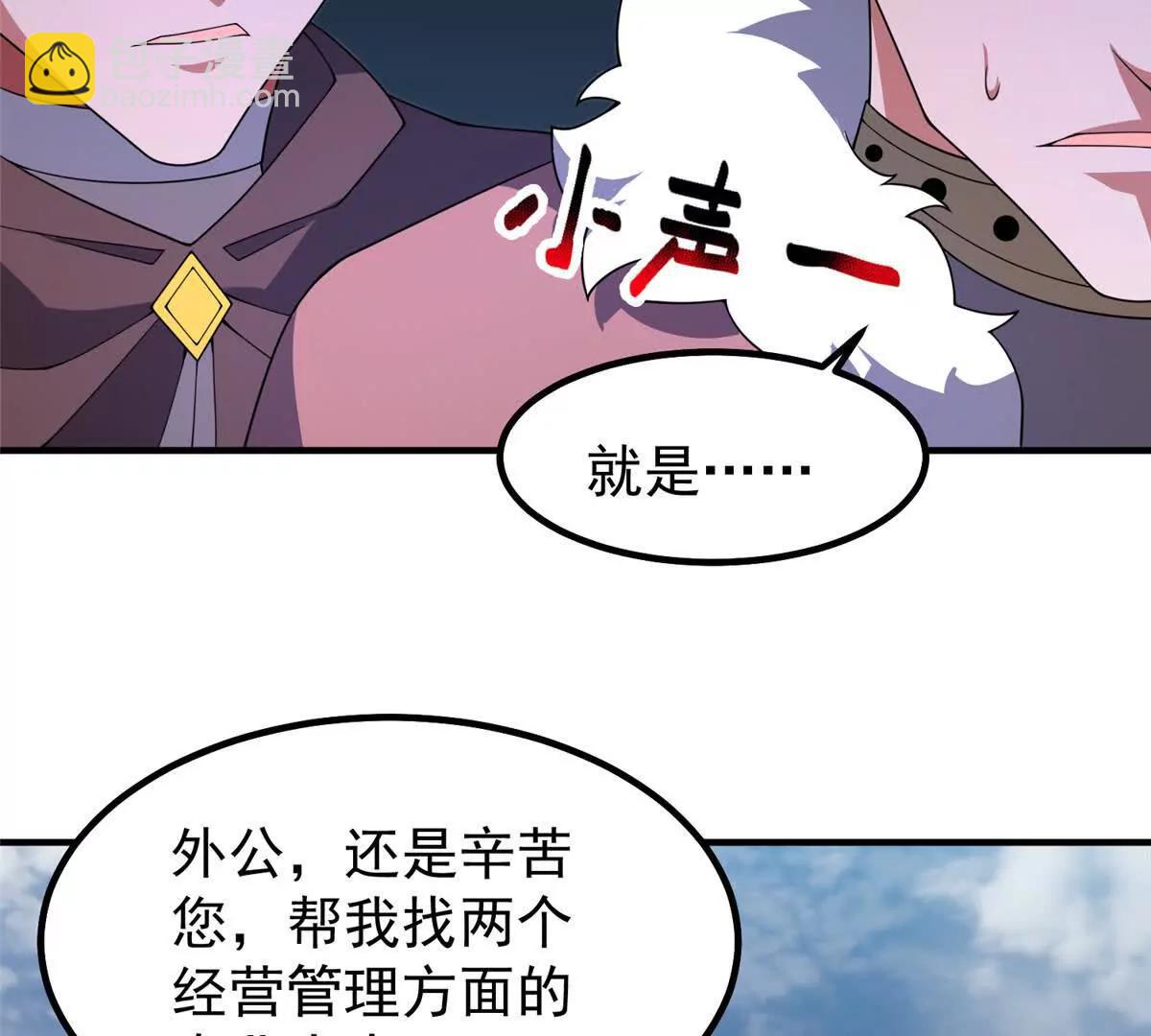 388 都活着呢？(1/3)-第393话