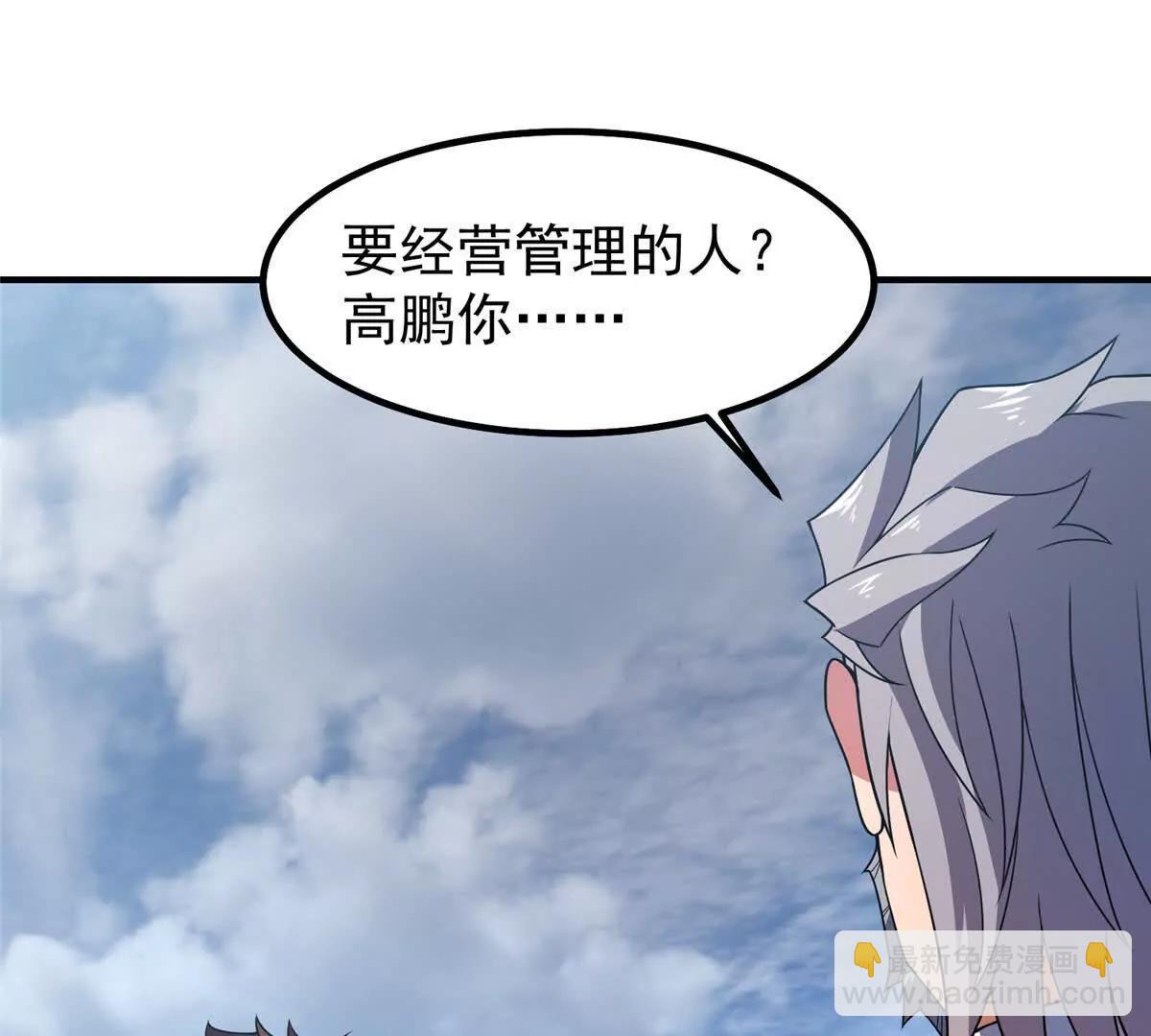 388 都活着呢？(1/3)-第393话