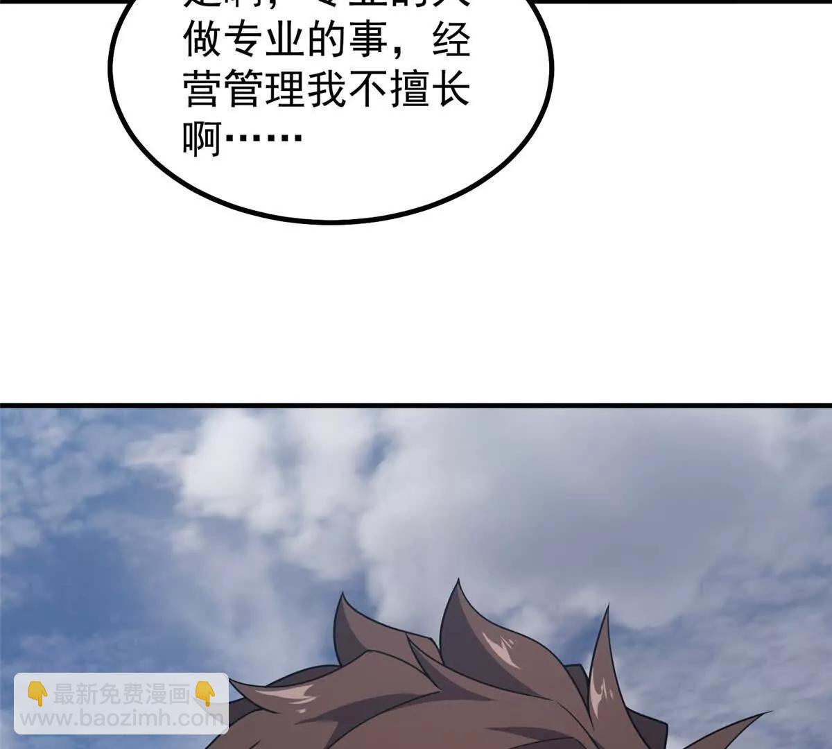 388 都活着呢？(1/3)-第393话