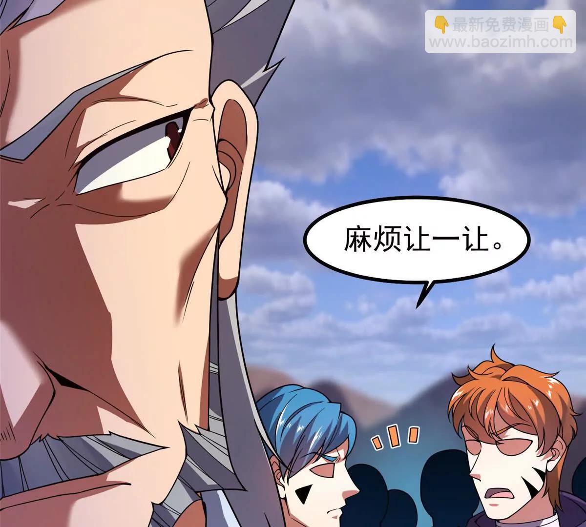 388 都活着呢？(1/3)-第393话