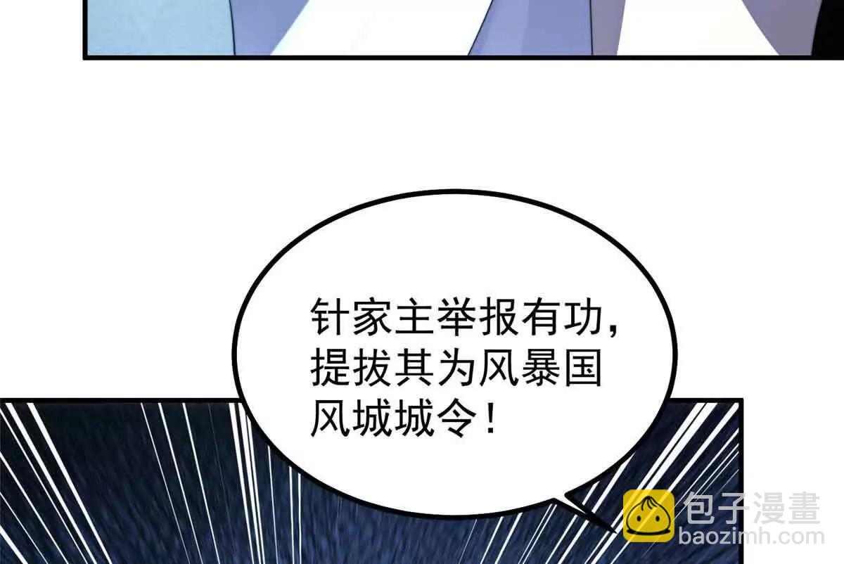 390 可怕的祖孙(1/3)-第395话