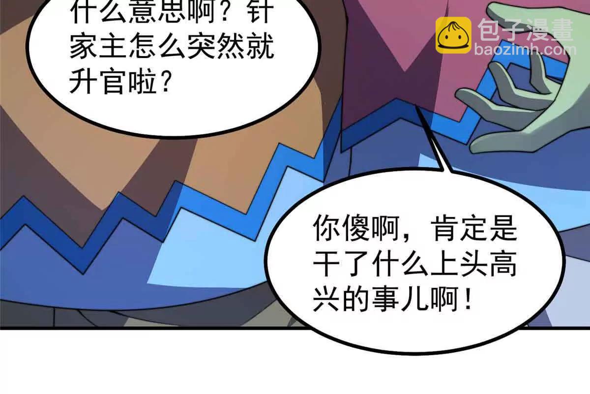 390 可怕的祖孙(1/3)-第395话