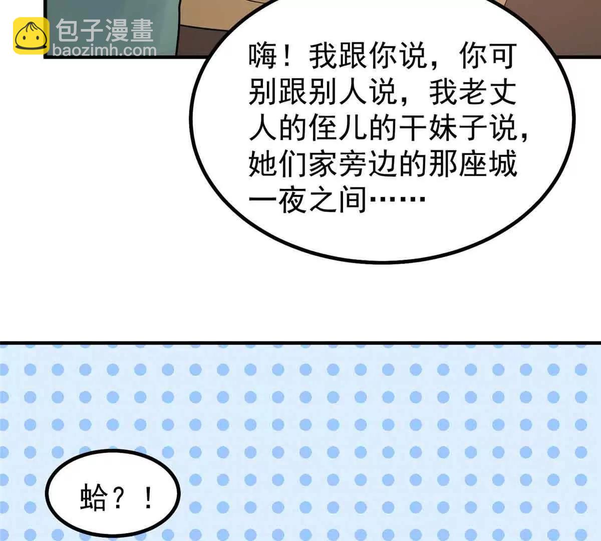 390 可怕的祖孙(1/3)-第395话