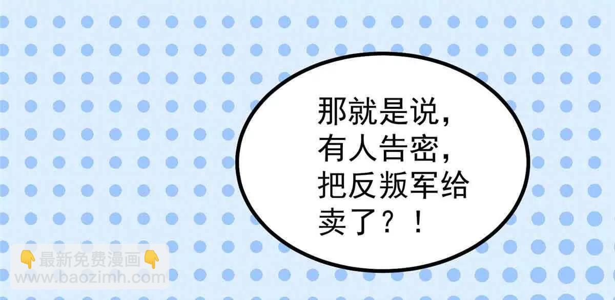 390 可怕的祖孙(1/3)-第395话