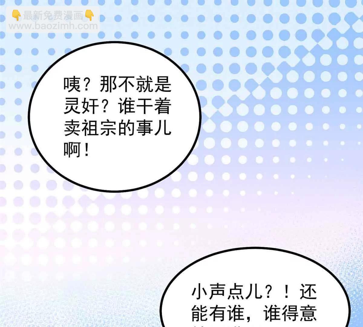 390 可怕的祖孙(1/3)-第395话