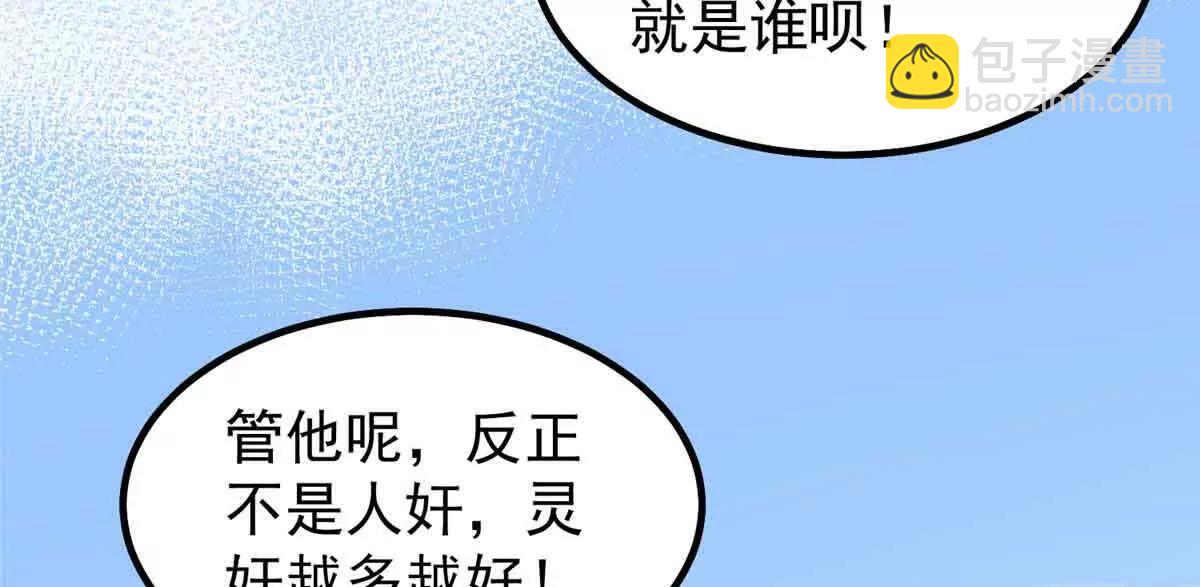390 可怕的祖孙(1/3)-第395话