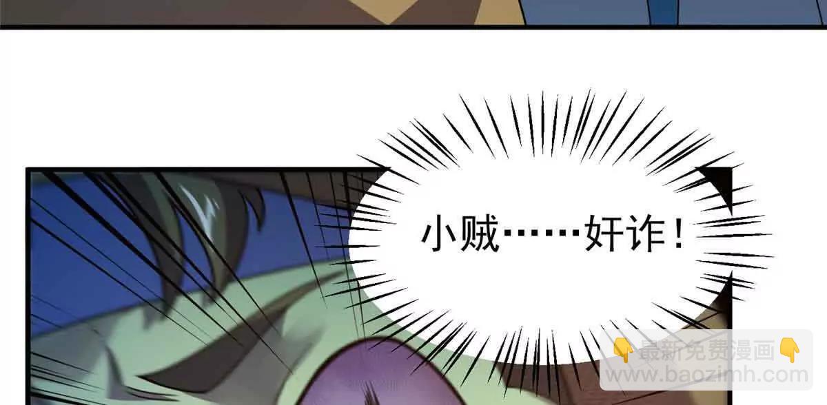 390 可怕的祖孙(1/3)-第395话