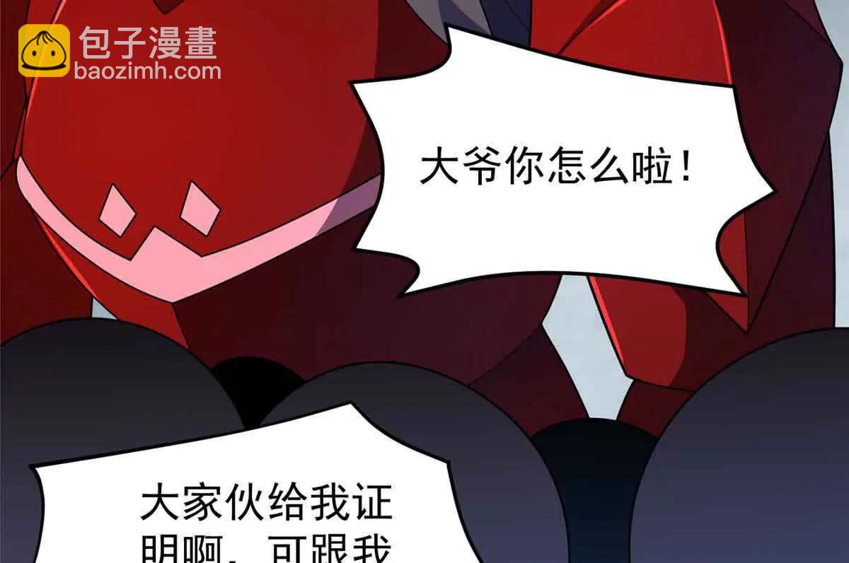 390 可怕的祖孙(1/3)-第395话