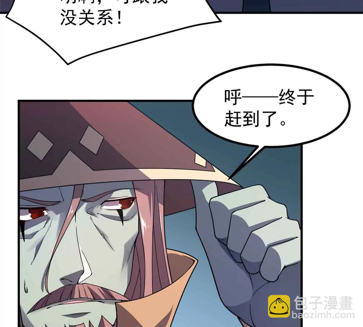 390 可怕的祖孙(1/3)-第395话