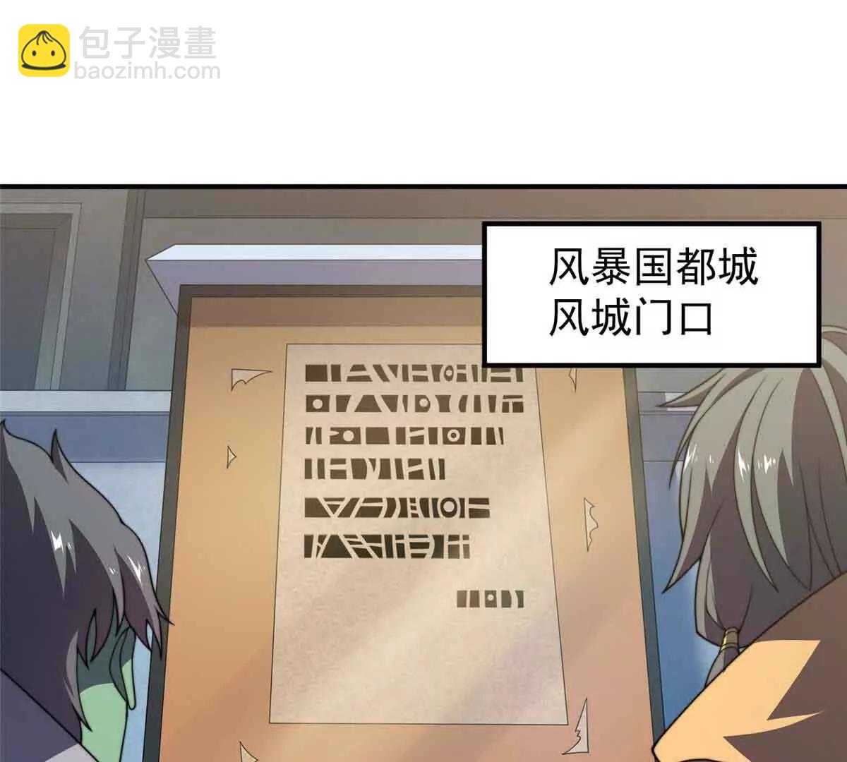 390 可怕的祖孙(1/3)-第395话