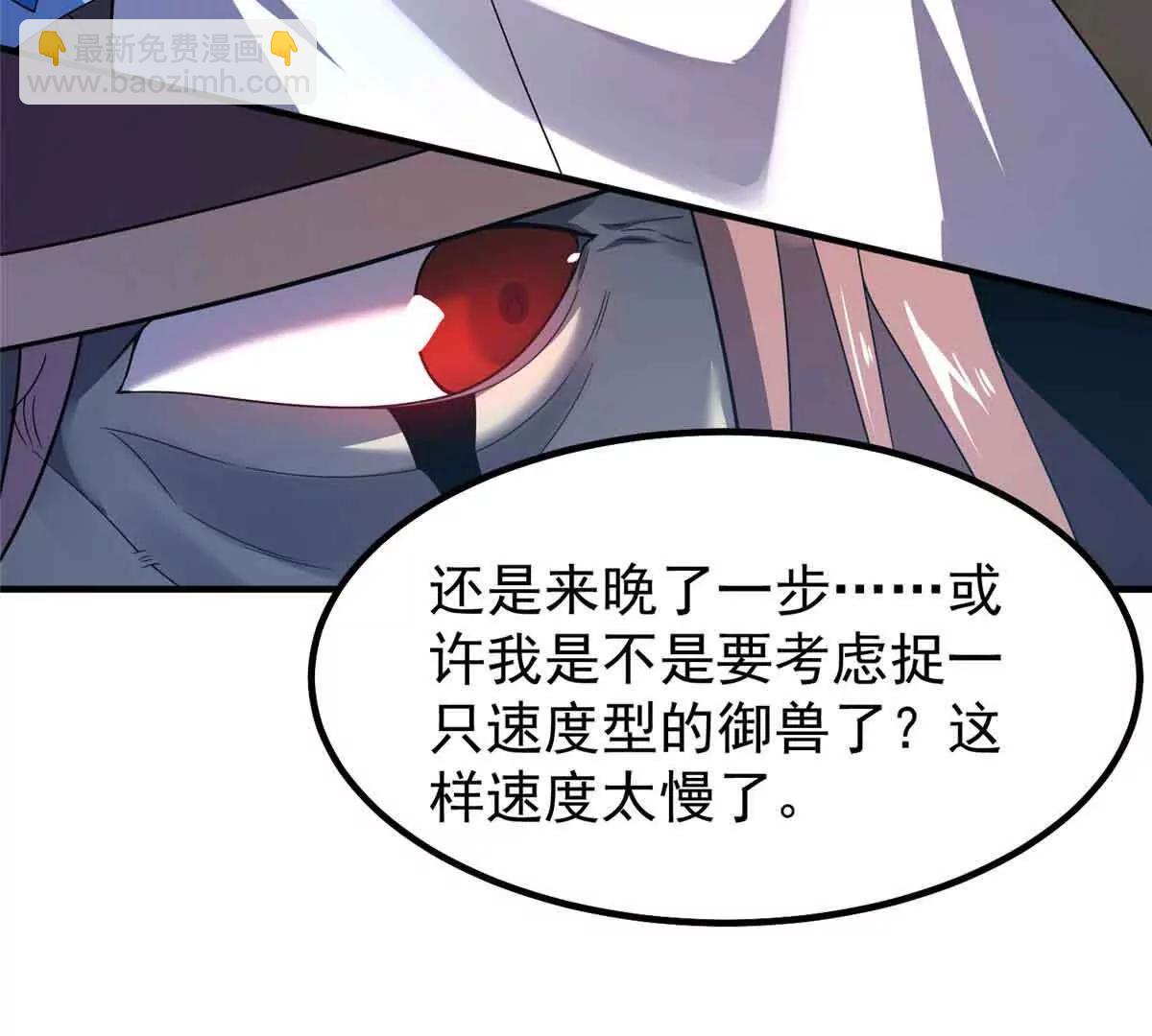 390 可怕的祖孙(1/3)-第395话