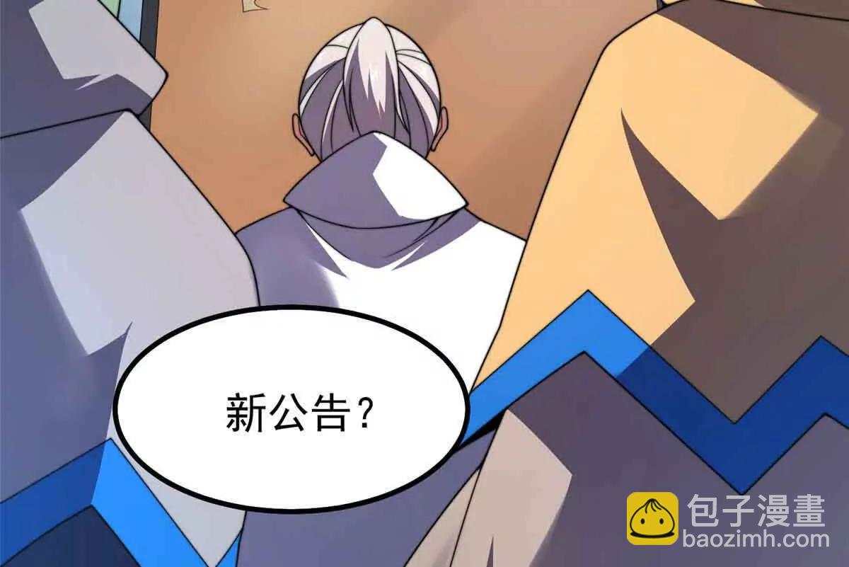 390 可怕的祖孙(1/3)-第395话