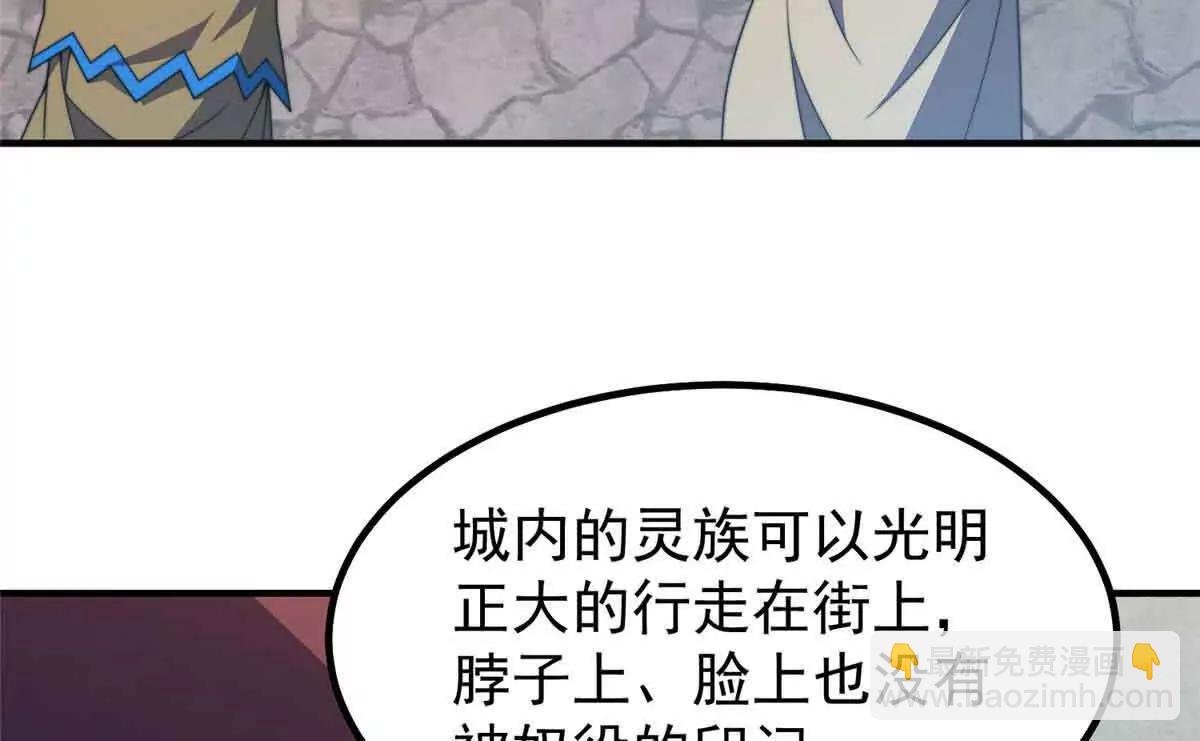 390 可怕的祖孙(1/3)-第395话