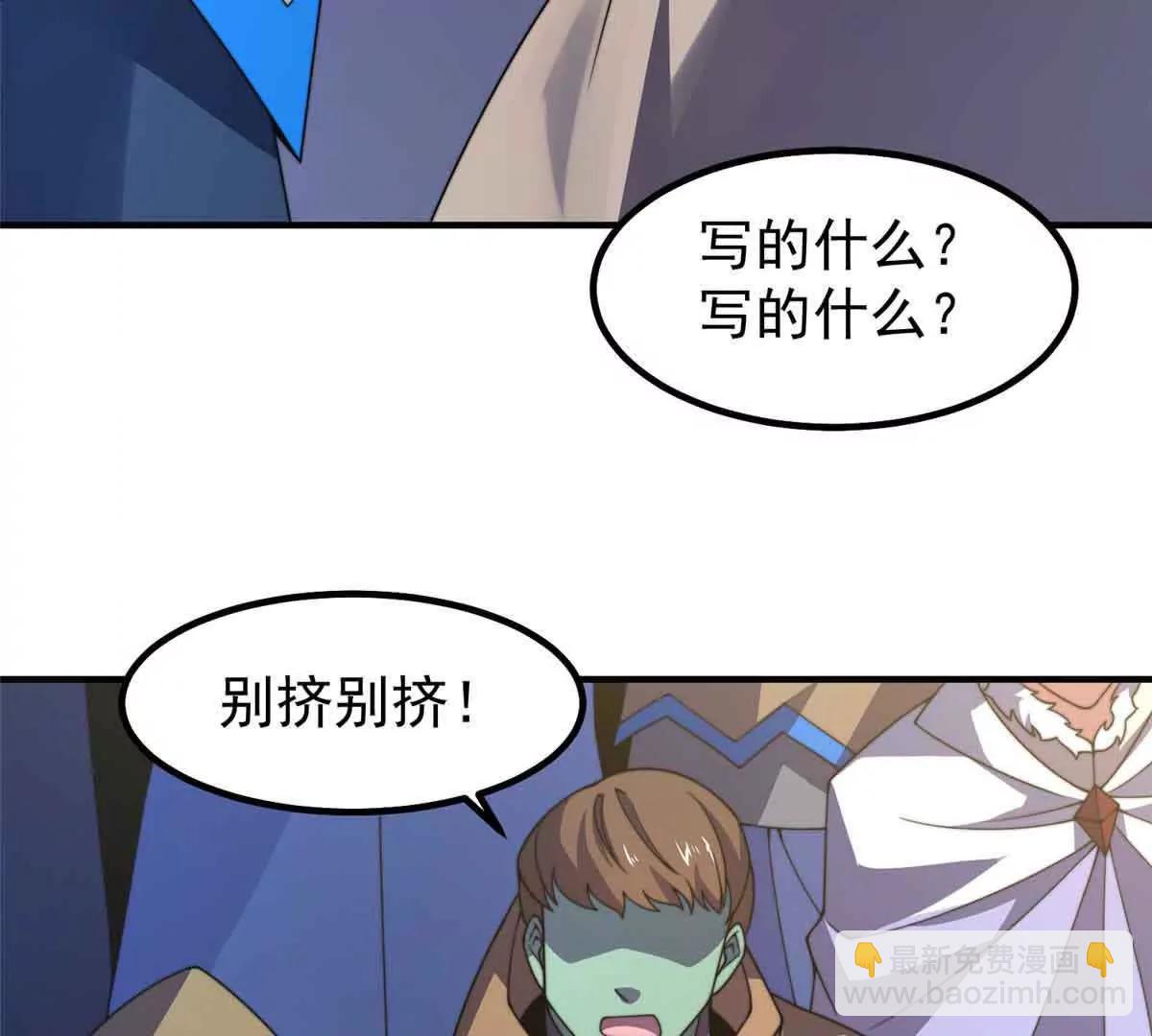 390 可怕的祖孙(1/3)-第395话