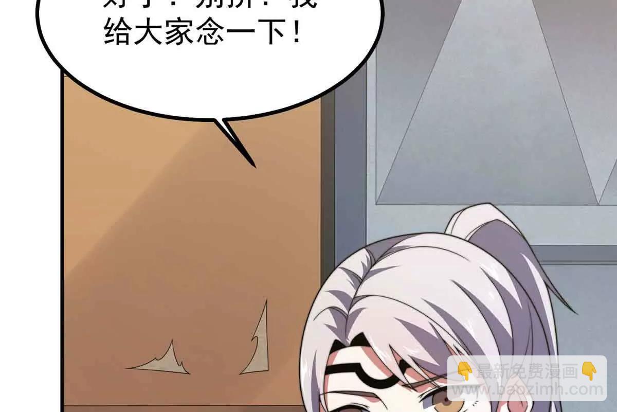 390 可怕的祖孙(1/3)-第395话
